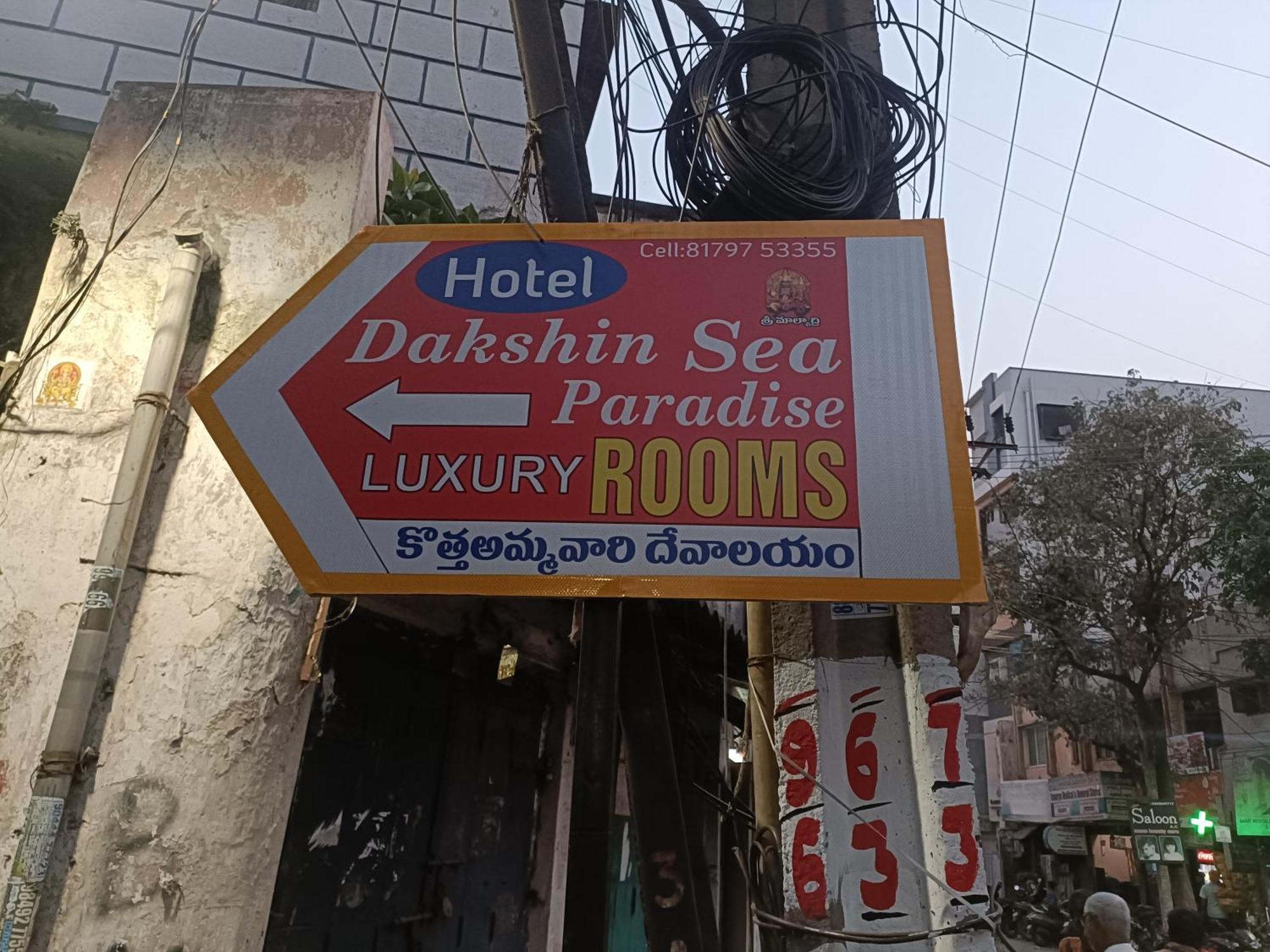 Hotel Dakshin Sea Paradise 维沙卡帕特南 外观 照片